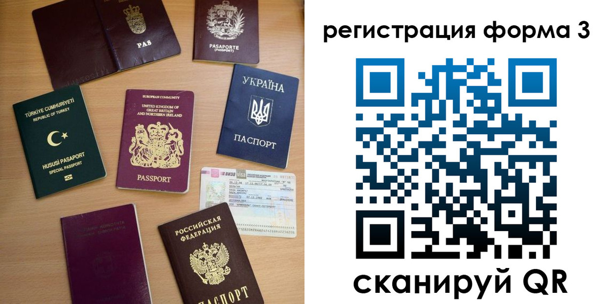 временная регистрация для школы в Катайске